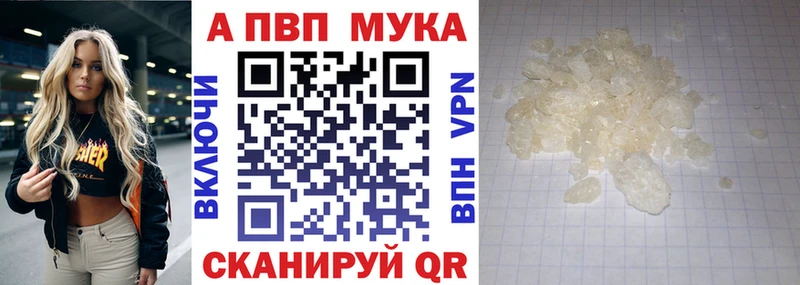 Alpha PVP Crystall  где купить наркотик  Светлый 