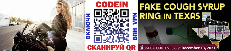 Кодеиновый сироп Lean напиток Lean (лин) Светлый