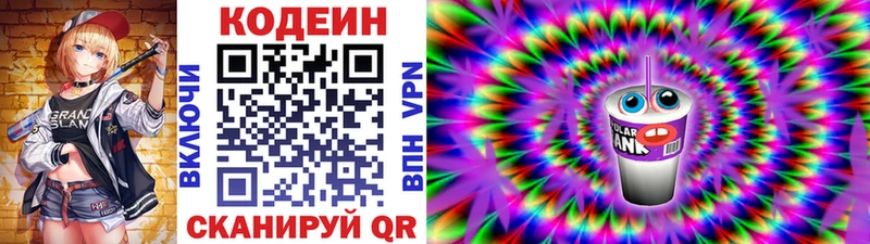 купить  сайты  Светлый  МЕГА ONION  Кодеин напиток Lean (лин) 
