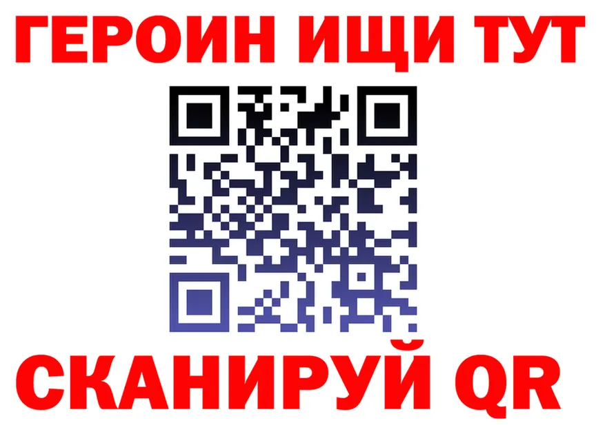 ГЕРОИН хмурый зеркало сайты даркнета гидра Светлый