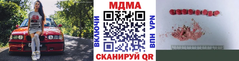 MDMA молли  купить наркотики цена  Светлый 